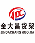 Shenzhen Jindachang Hardware Shelves Co., Ltd.